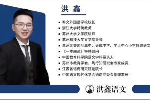 洪鑫语文小学初中合集-抖音爆火