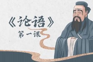 大鱼讲论语：亲子国学课网课视频