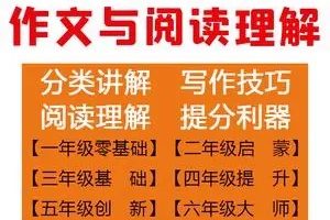 黄海营写作启蒙- 小学必学写作技巧-教学视频