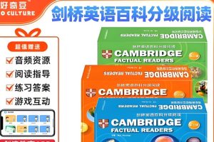 剑桥百科分级英语(有管案+音频+阅读指导)全套下载