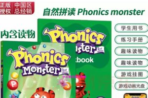 自然拼读教材Phonics Monster书绘本+教学资源+ ppt课件+教学软件等全套资源
