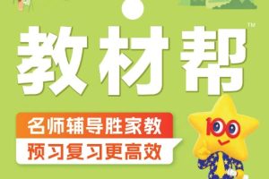 2024小学教材帮统编版语文（1-6年级上册）电子版