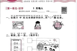 2024上册王朝霞活页默写小学语文