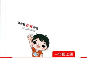 一本《语文同步阅读》1~6年级上册合集