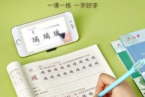 2019最新部编版1年级语文上册硬笔书法课程 26课时
