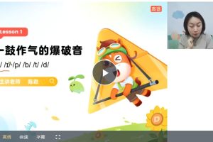2025陈君暑星耀班小学英语思维导图速记新概念中阶L1-4阶-1期 网课视频