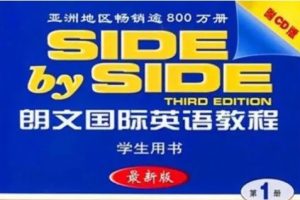 [芝麻学社]ahashool朗文国际英语SBS