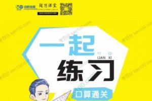黄冈名师天天练1到6年级全册含各版本（pdf文档）