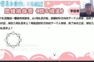 2022思维挑战赛（暨S闯关）三年级秋冲刺创新S班打卡
