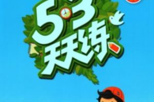 2023年BSD北师大版数学 53天天练配套测评卷秋季新版 一年级上册