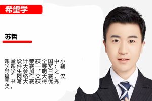 2023苏哲寒春小学三年级语文 A+ 网课视频