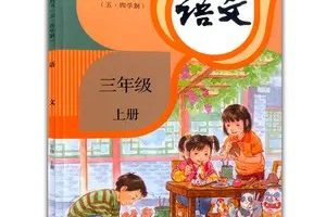 小学语文三年级上册（部编版）单元核心考点清单PDF全下载
