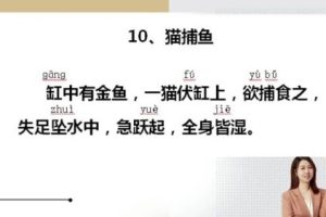 小古文精选精读100篇 海狸老师  教学视频+资料包