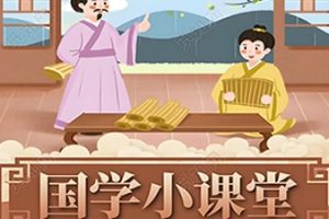 乐乐课堂国学：文明古国文学