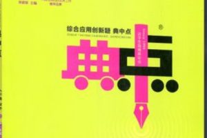 2023典中点人教数学1-6上测试卷+答案