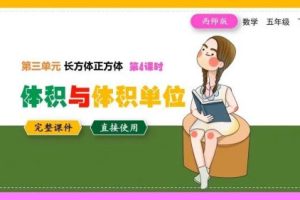 2020寒-薛晓斌-小学五年级数学寒假班 7讲带笔记