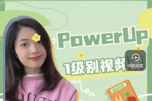 【Julie老师】培生语法 12级别 录播课