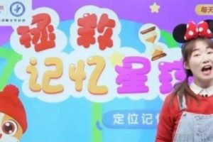 学而思刘旭英 2021年寒假中班数学思维直播课