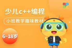 2019学而思编程c++寒假 level 1下零基础