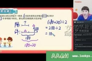 2020寒学而思二年级数学目标S班全7讲