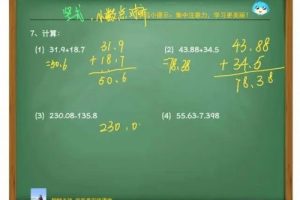 2020寒学而思-三年级数学目标S班全7讲
