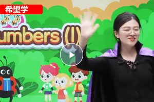 2023杨细平春下小学二年级新概念初级英语预备二级网课视频