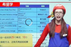 2023闫舒月秋上幼升一小学英语 一年级 新概念英语网课视频