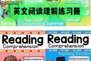 Reading Comprehension G1-G6共6册PDF-麦克米伦阅读理解
