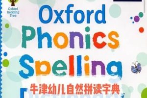 《牛津Oxford Phonics Kit Activity Book 》1-3PDF文档自然拼读Phonics练习册