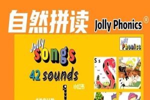 幼儿英语启蒙教材Jolly Phonics自然拼读系列 (绘本+音频+练习册+老师用书)