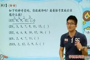 学而思网校《小学三年级奥数》11个版本视频课程共3000集