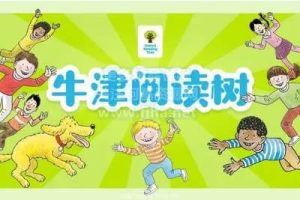 [喜马拉雅]少儿英语启蒙课生津树入门至高阶视频课程