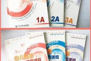 《幼儿英语浸入式整合课程》（PDF+音频）