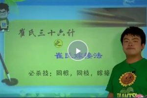 2023崔兆玉五年级奥数74讲