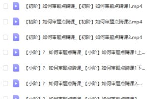 【曾曦老师】四节创作如何更具体＋如何审题  网课视频