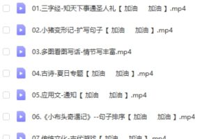 【2024春下】一年级语文A+班苏哲老师（网课视频）