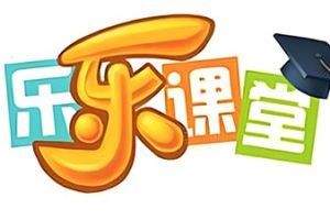 乐乐课堂：先秦两汉诗歌