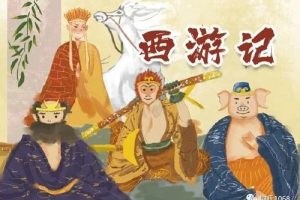 【少年得到】《西游记》独家广播剧1-6季合集