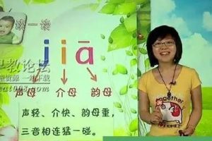 小精灵星球探秘：一年级“畅享语文成长计划1-4级全季39讲