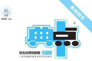 2023典中点语文1-6年级上