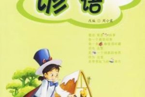《直映成语谚语》电子版教材