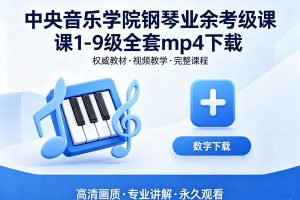 学而思小学成语学习课程《成语王国旅行》53讲全套视频+讲义
