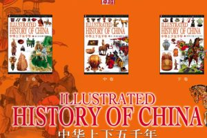 《中华上下五千年》套装共3册 PDF下载