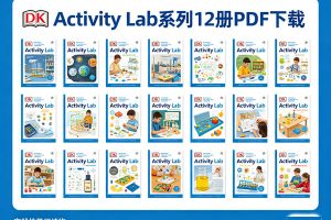 DK实践性学习读物《DK Activity Lab》系列12册PDF下载