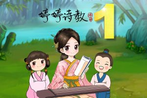 《tingting婷婷姐姐诗教》视频+音频+资料全套下载