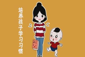 《30堂学习能力训练合辑》儿童习惯/能力/方法/技能训练教程视频共81集