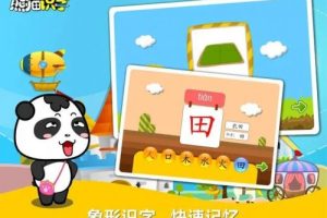 [熊猫写字]熊猫教写字汉字基础70课视频(学前启蒙阶段)