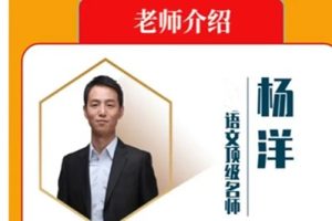 2023年春季杨洋幼儿园大班语文思维课