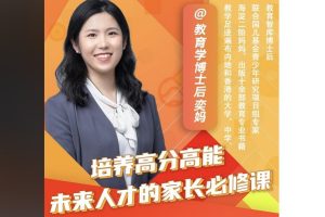 奕妈高分高能课程视频全套下载（124节+资料）