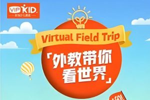 外教带你看世界VIPKIDs Travel 80集全套下载